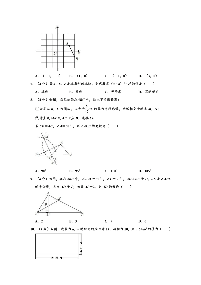 2019-2020学年山东省济南市历城区八年级下学期期中数学试卷 （word，解析版）