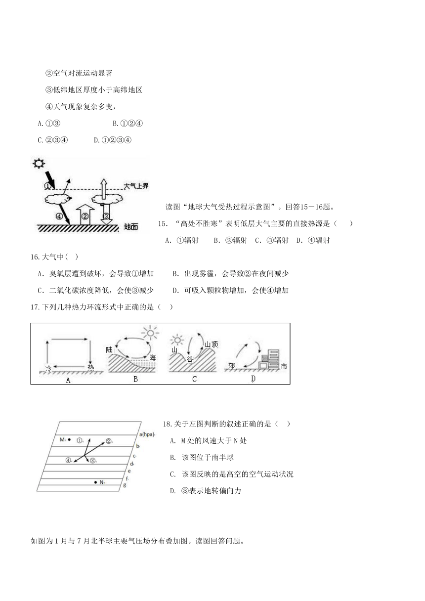 广东清远清城16-17学年高一上期末考试B卷--地理