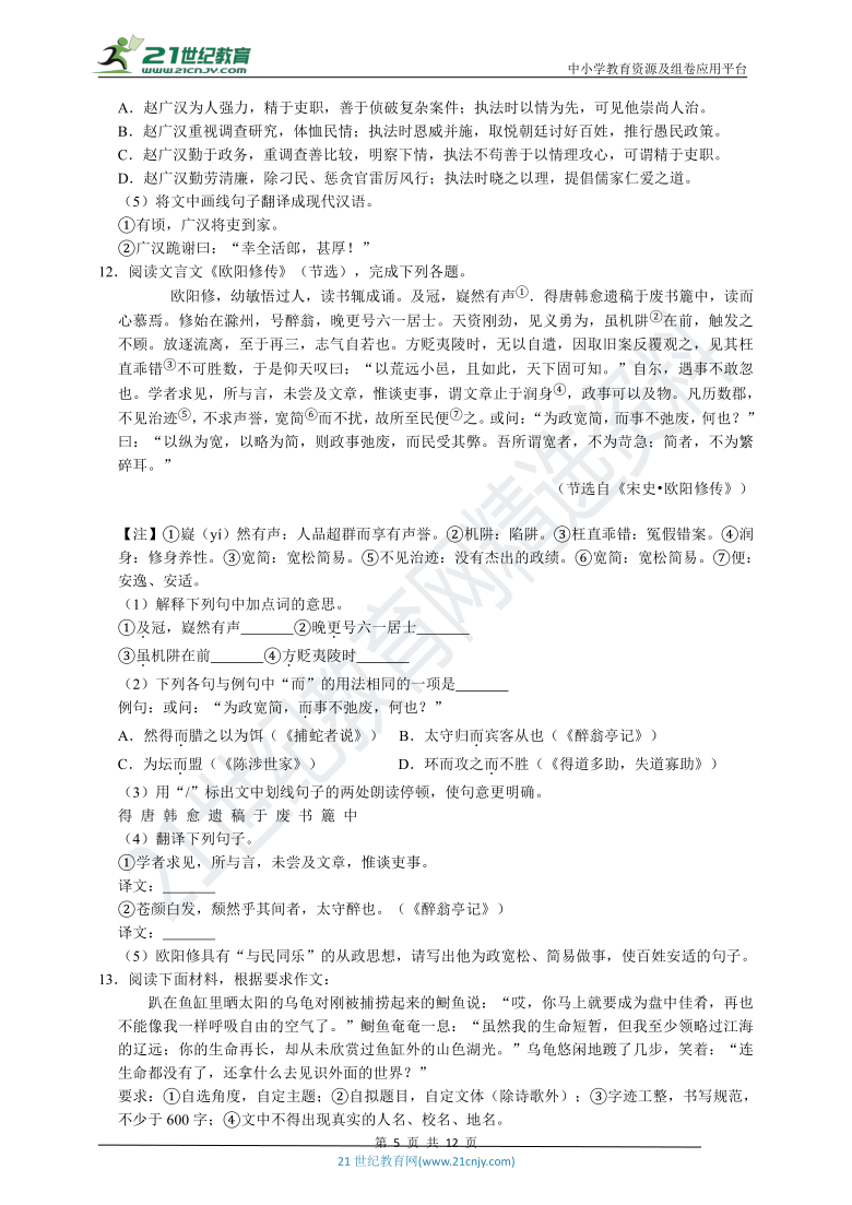 2020-2021学年统编版语文八年级上册第六单元模拟测试卷（含答案）