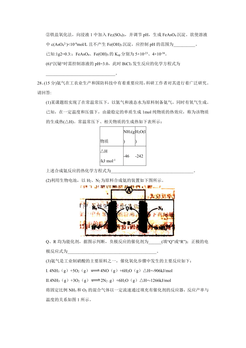 河北省石家庄市2018届高三下学期4月一模考试化学试题