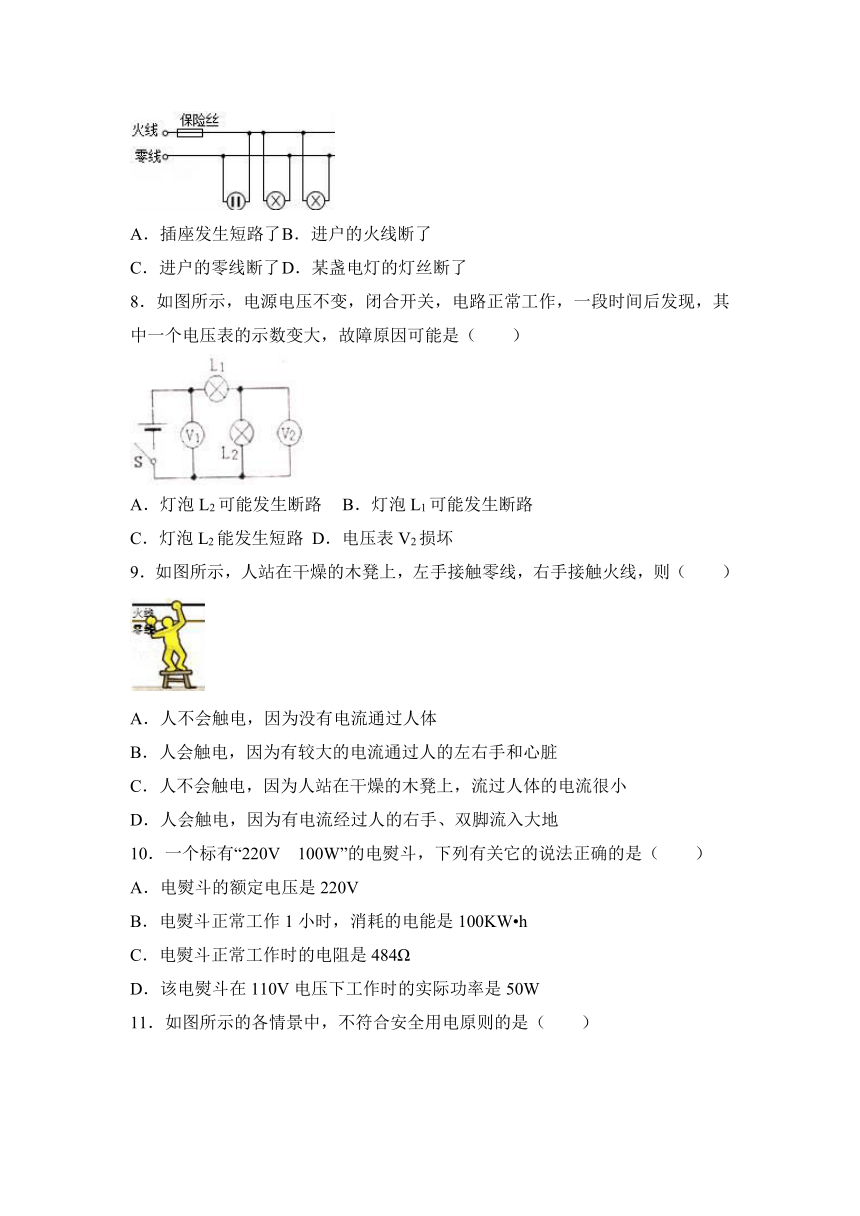 辽宁省抚顺市新宾县2017届九年级（上）质检物理试卷（二）（解析版）