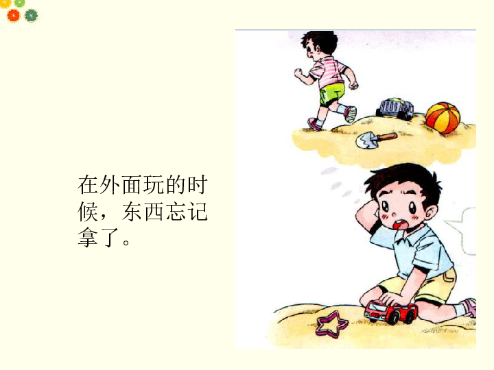 《不做“小马虎”》课件