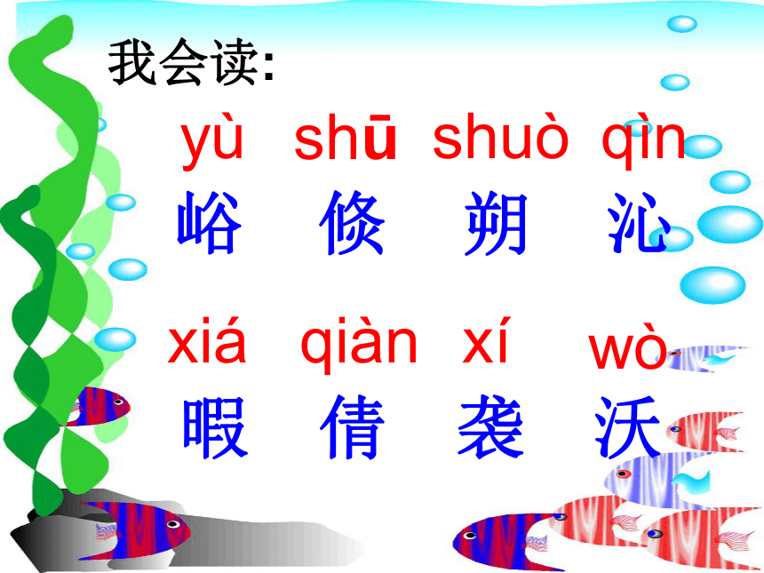 五年级语文上册课件 慕田峪观云海 1（北京版）