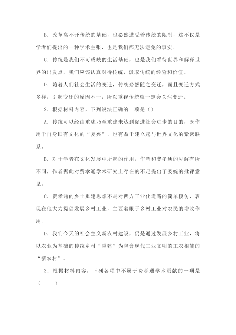 2021年江苏省新高考临考最后一卷语文试卷（word版含答案）