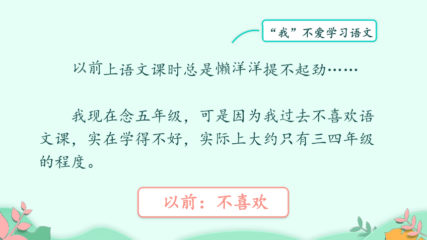 部編版語文六年級下冊第三單元習作例文別了語文課課件共22張ppt