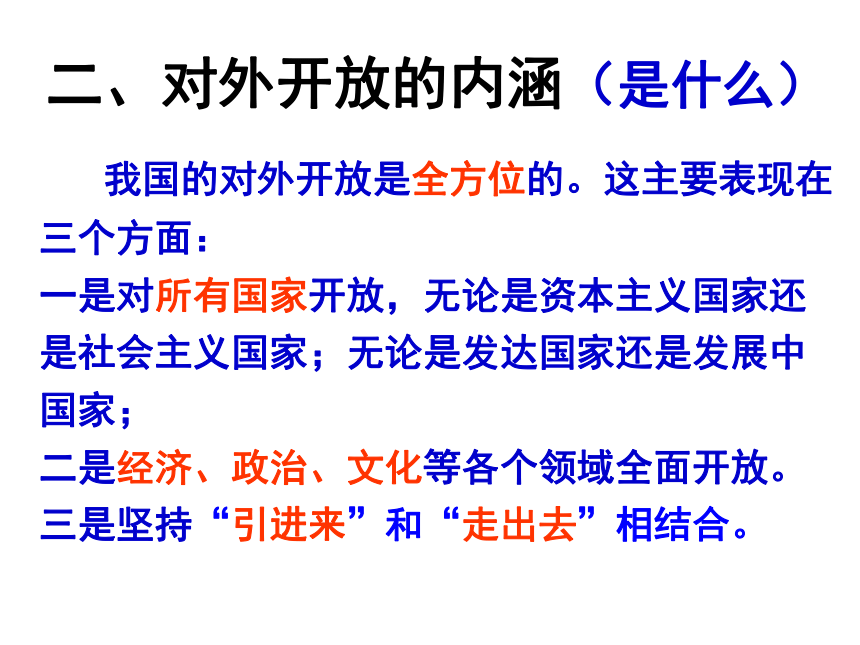 第四课了解基本国策与发展战略复习课件