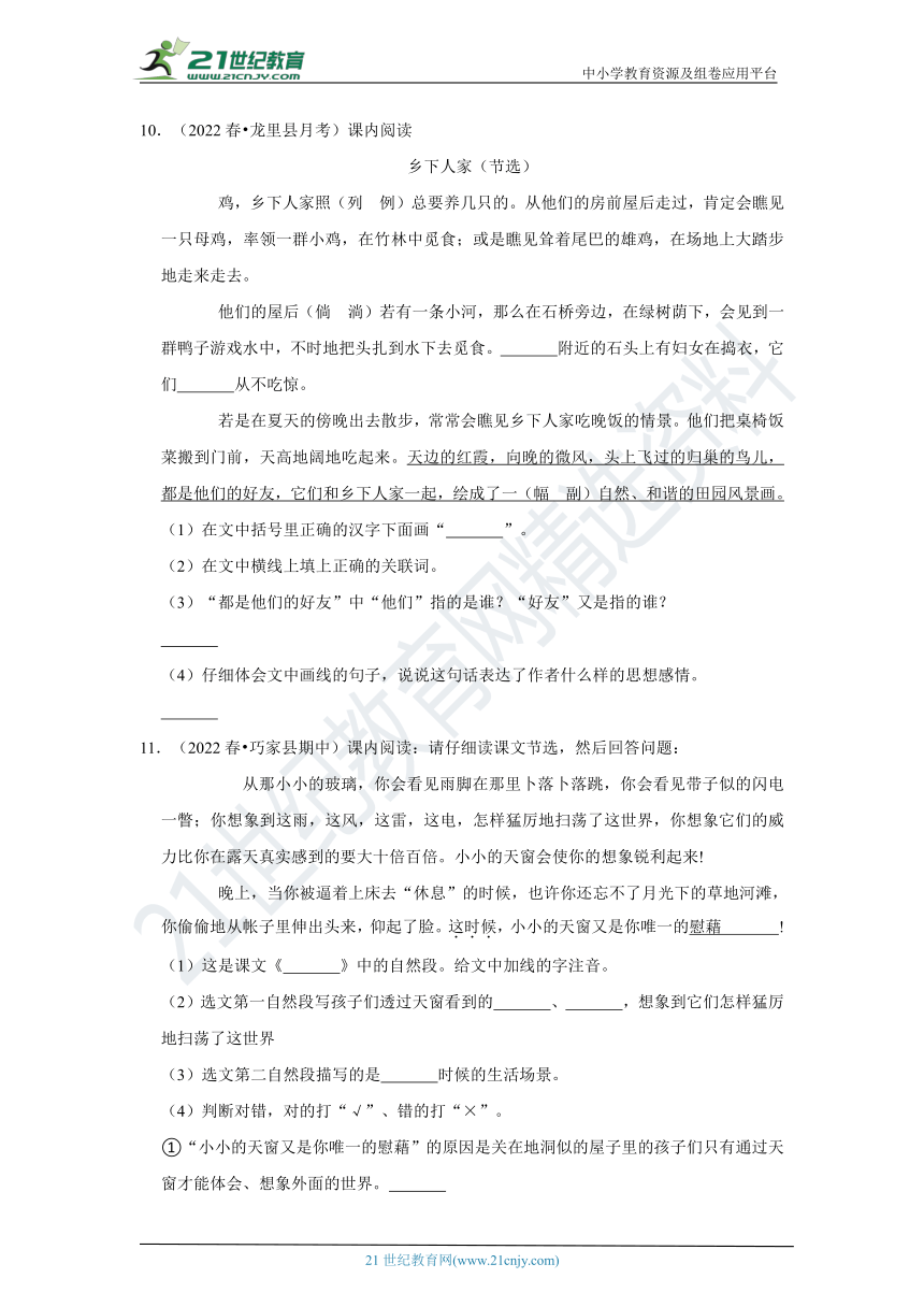课件预览