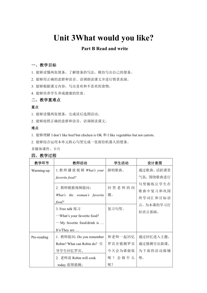 Unit 3 Whatwould You Like Part B Read And Write 表格式教案-21世纪教育网