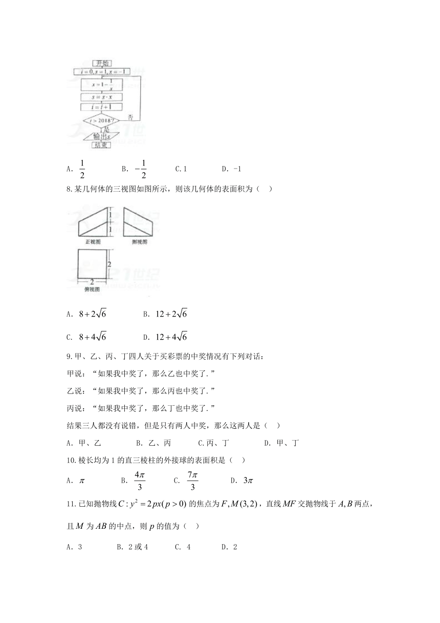 新疆乌鲁木齐地区2018届高三第一次质量监测数学（理）试卷Word版含答案