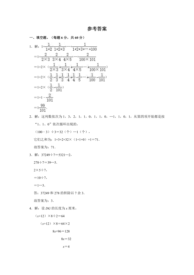 2021年浙江省宁波市小升初数学复习试卷（十四）（有答案）