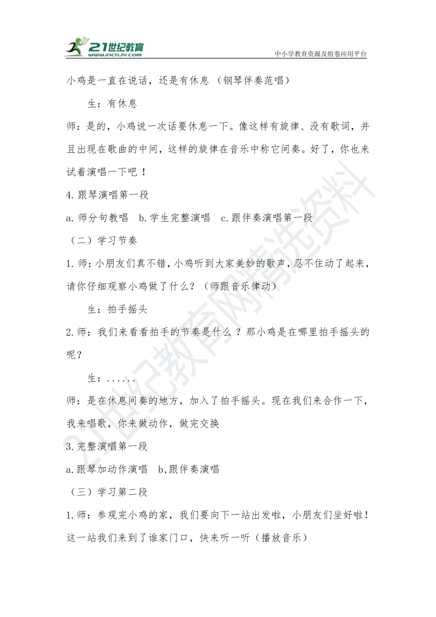 课件预览