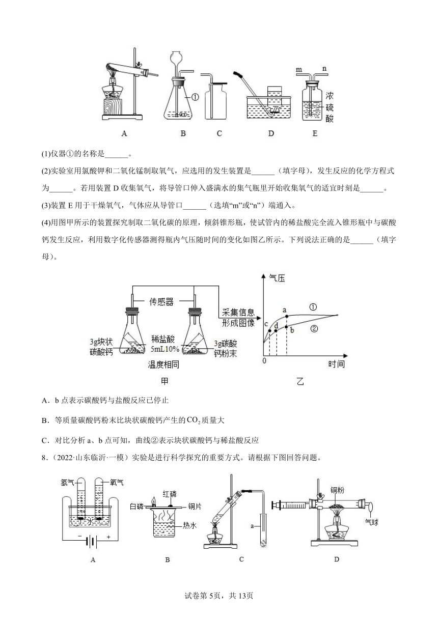 2022年中考化学二轮复习专题实验题word版有答案