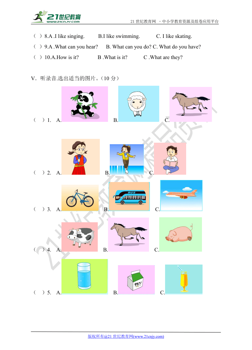 牛津深圳版三年级下册英语期末测试卷（含听力材料+答案）