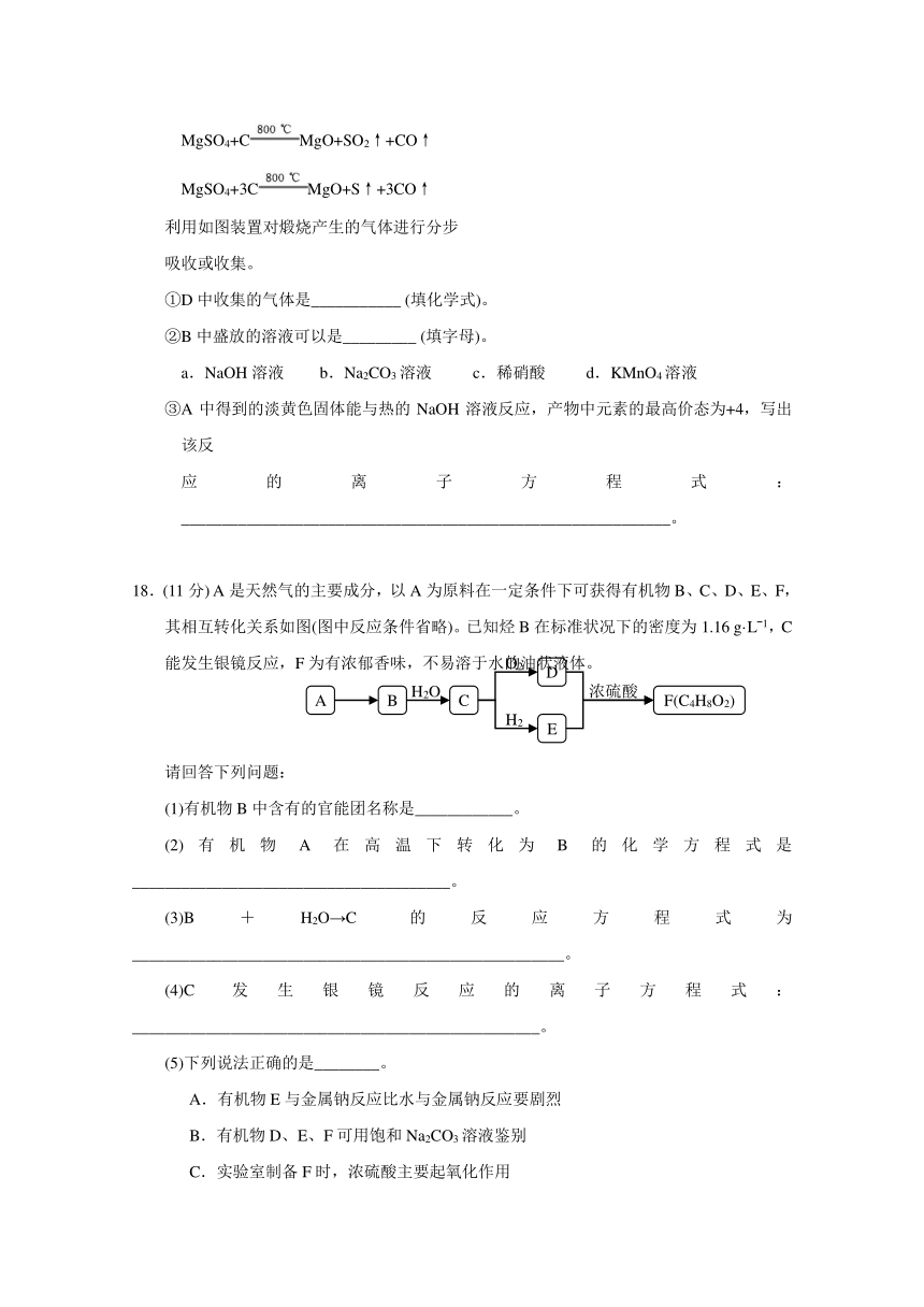 江西省樟树中学2017-2018学年高二下学期第一次月考化学试题