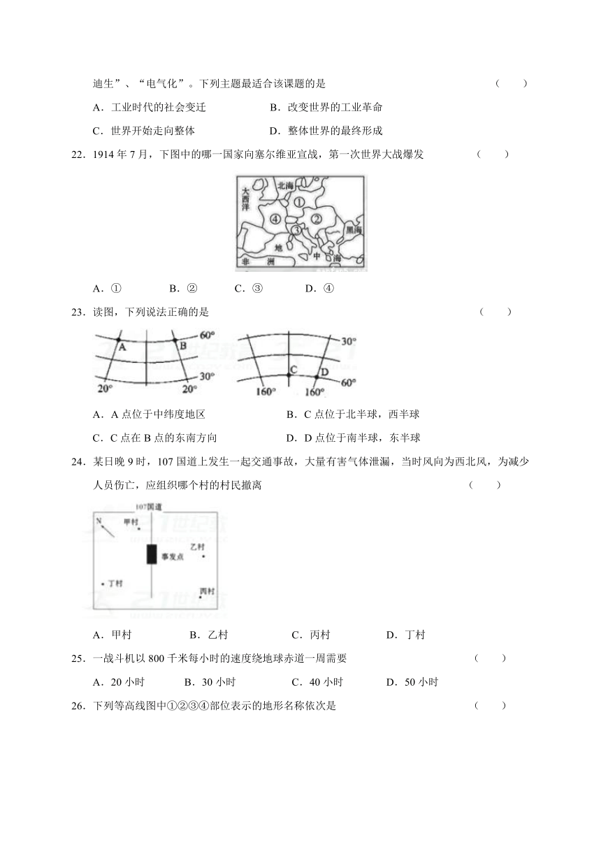 湖北省潜江市十校联考2018届九年级上学期期中考试文科综合试题（Word版，含答案）