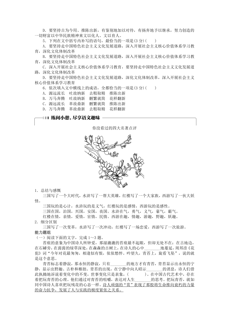 2021届高三语言文字运用新题型小练习14（全国通用）含答案