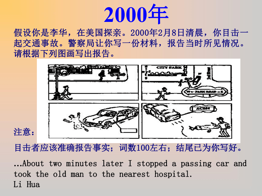 2000--2005高考书面表达集锦[下学期]