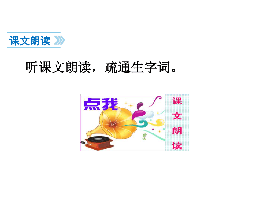 人教部编版七年级语文上册课件：15诫子书 (共44张PPT)