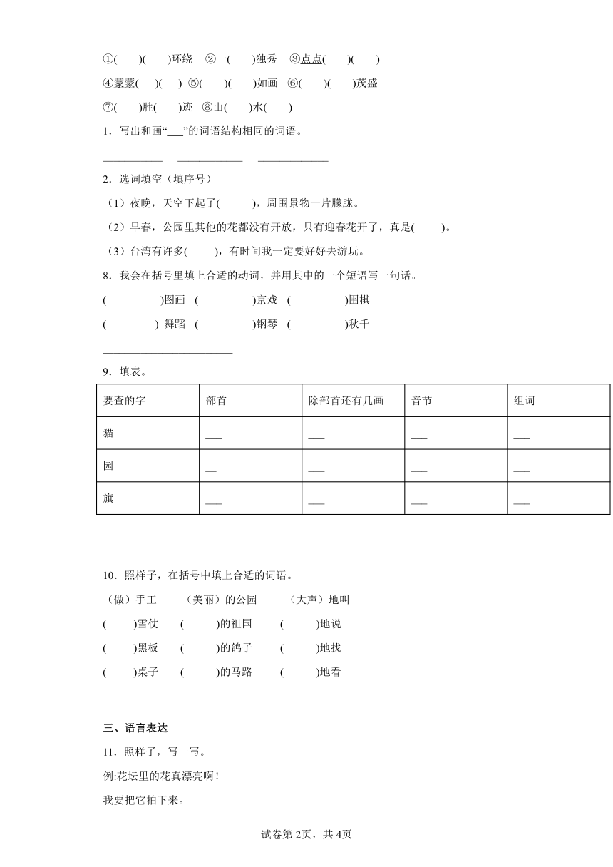 课件预览