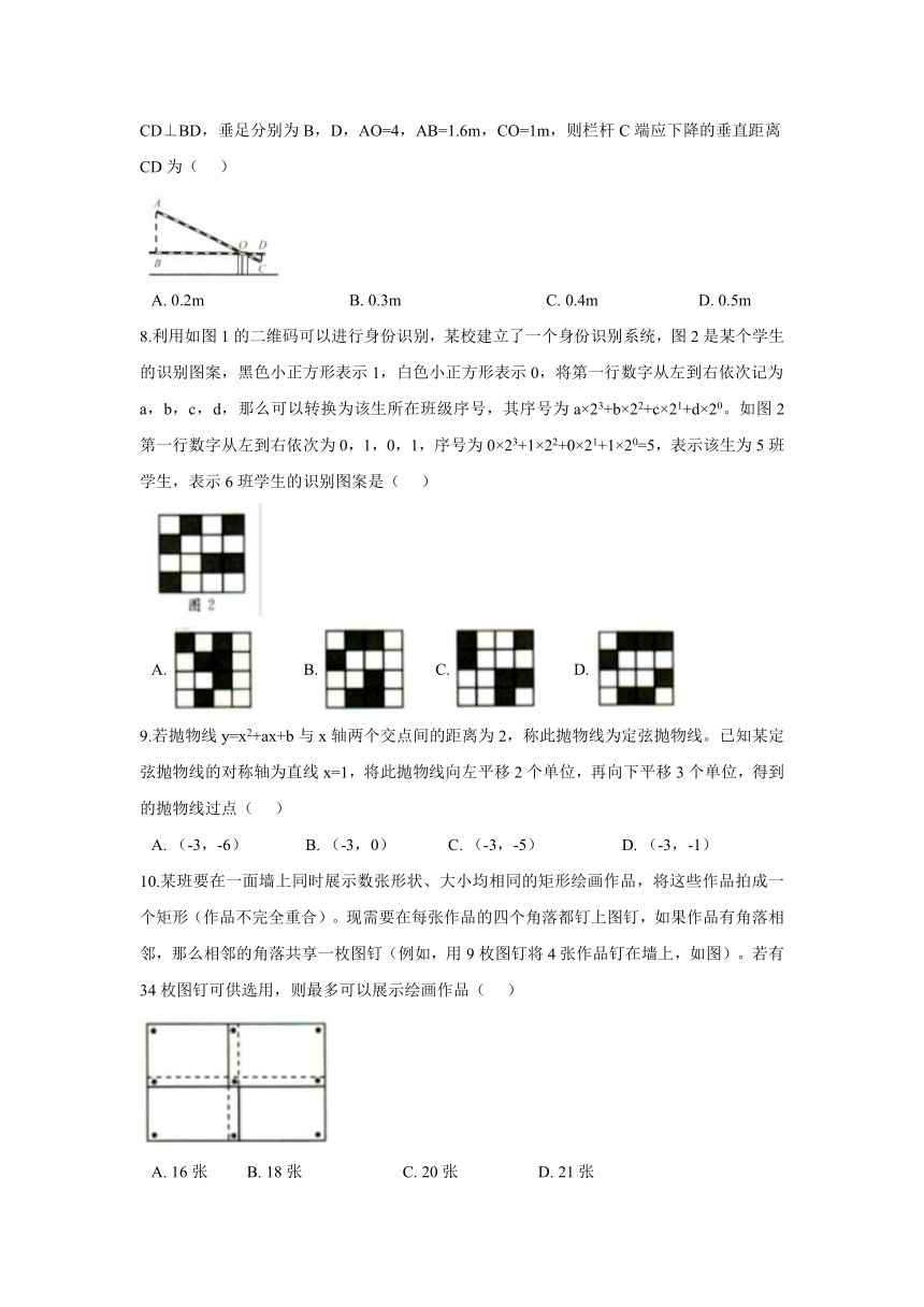 2018年浙江省绍兴市中考数学试卷(Word解析版)