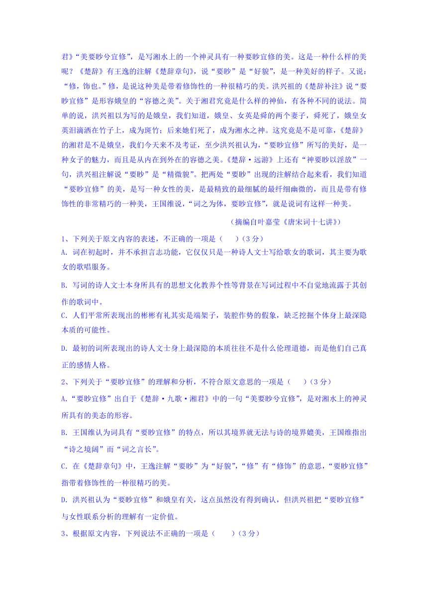 黑龙江省虎林市高级中学2017届高三下学期开学摸底考试（3月）语文试题 Word版含答案