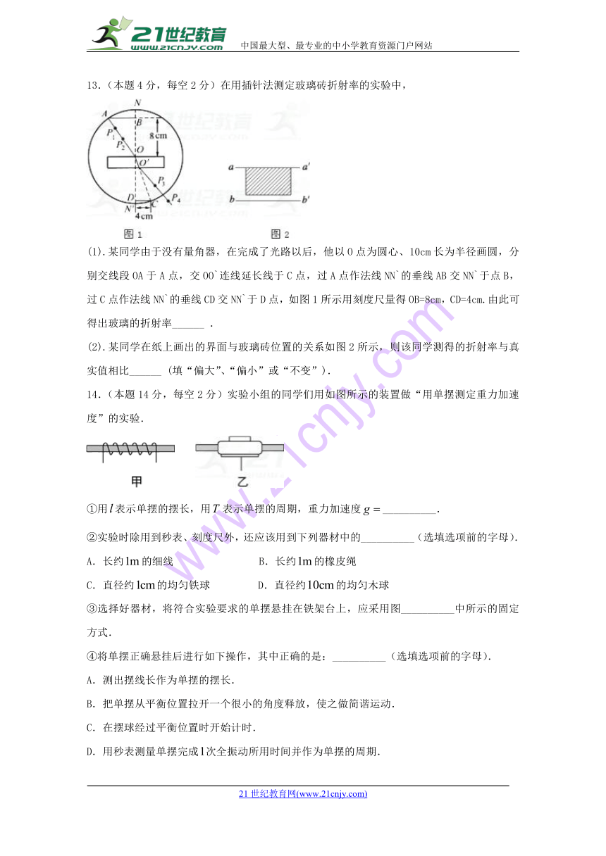 安徽省淮南第二中学2017-2018学年高二下学期期中考试物理（理）试题