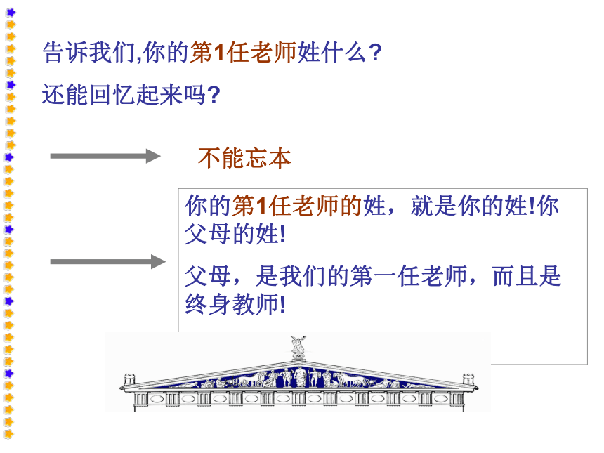 第一课 在社会中成长