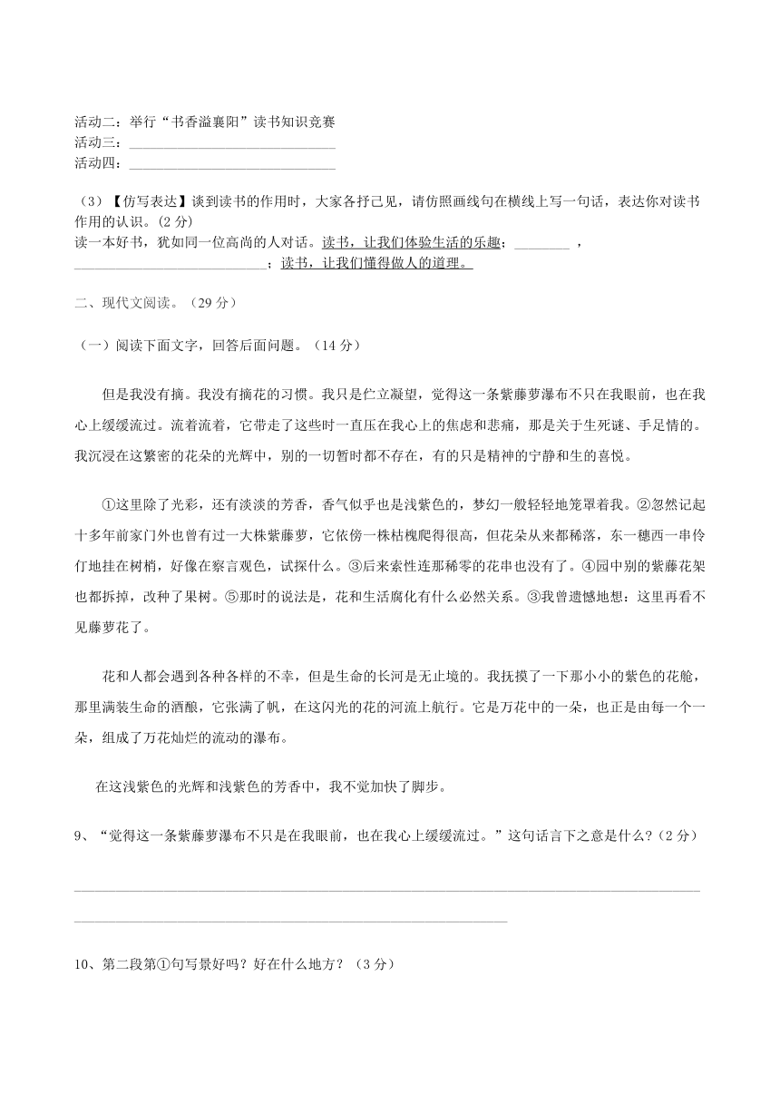 河南省平顶山市第四十三中学2016-2017学年七年级下学期期中考试语文试题