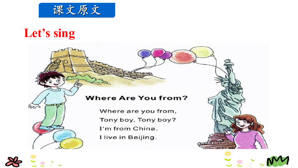 Unit 8  Where Are You from 第四课时课件 (共15张PPT)无音视频