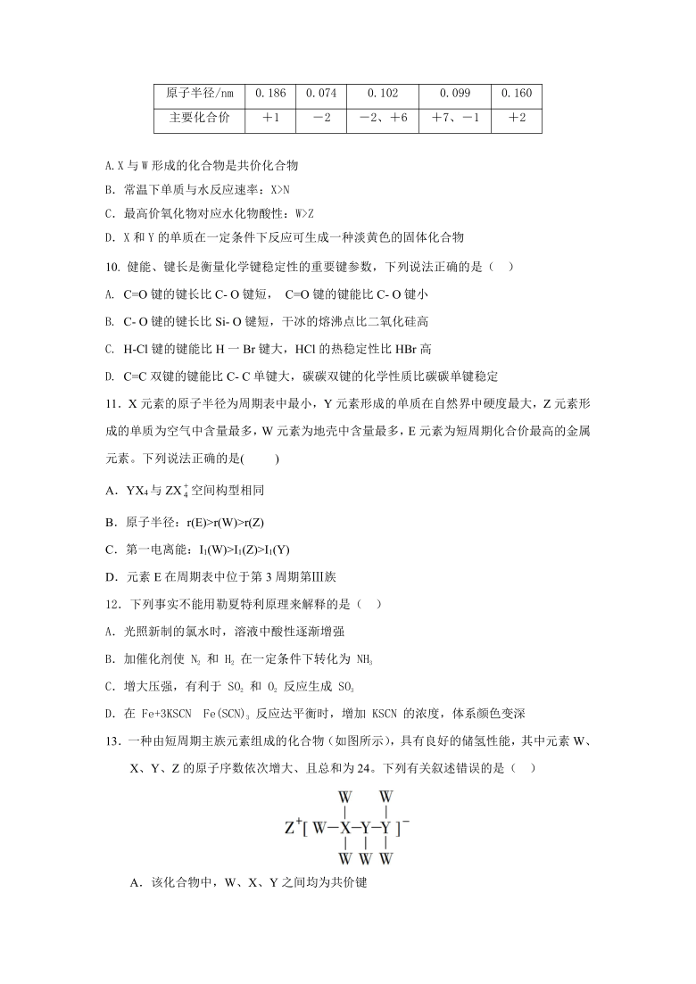 安徽省阜阳市2020-2021学年高二下学期4月段考化学试题 Word版含答案