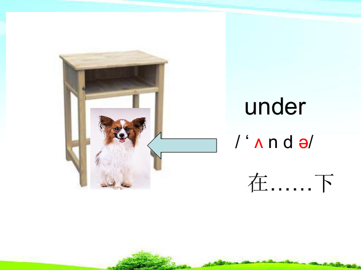 Lesson 10 Where is my dog? 课件 13张PPT