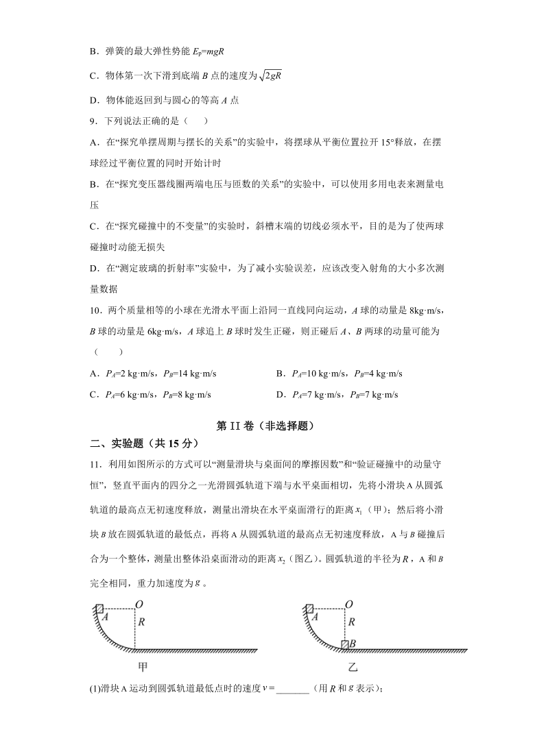 课件预览
