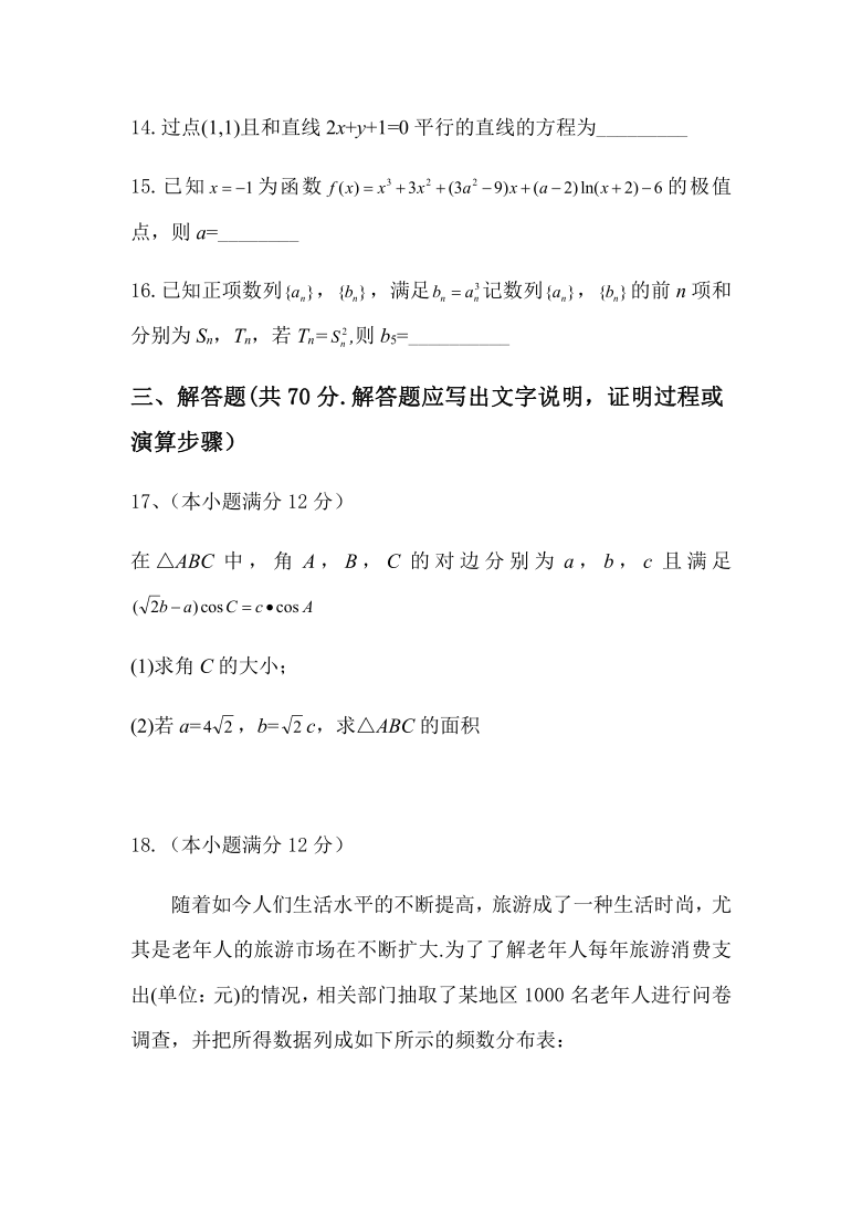 贵州省贵阳第一高中2021届高三高考适应性月考卷（三）文科数学试卷 Word版含答案解析