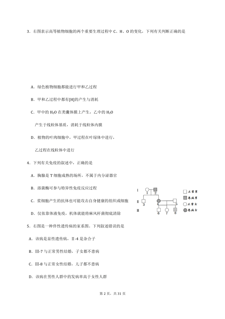 吉林省通榆县第一中学2021届高三上学期1月第五次月考理综试题 Word版含答案