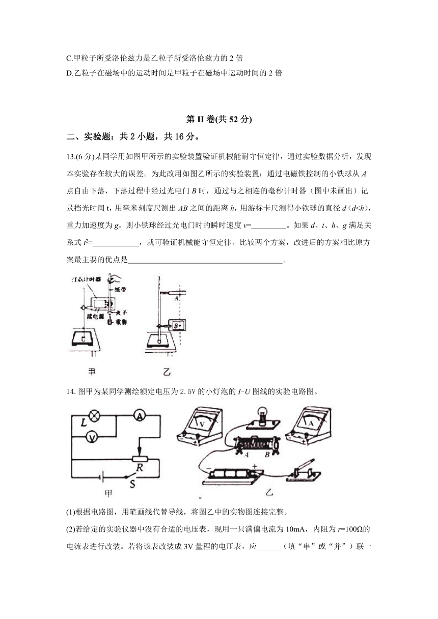 天津市部分区2018届高三上学期期末考试物理试题含答案