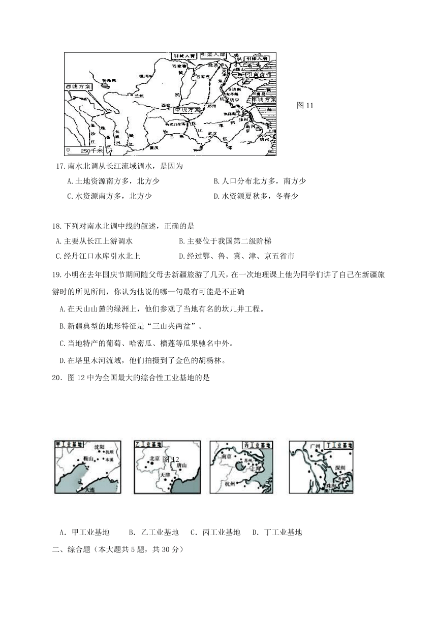 内蒙古准格尔旗2016-2017学年初三上学期期末考试地理试题