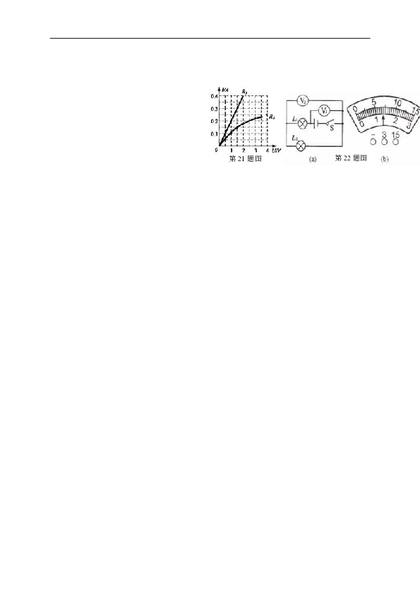 黑龙江省牡丹江管理局2019届九年级上学期期末教学质量调研考试物理试题（含答案）