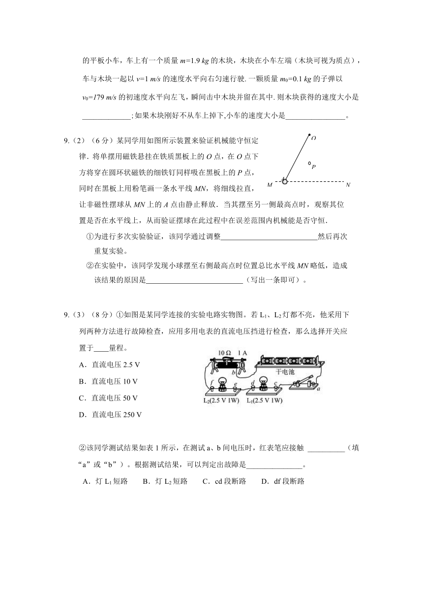 天津市河西区2016届高三总复习质量调查（一）理科综合试题