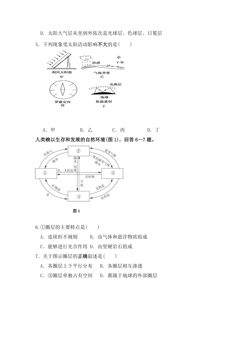 甘肃省临夏中学2017-2018学年高一上学期期末考试地理试题Word版含答案