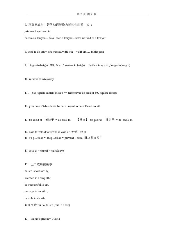 课件预览