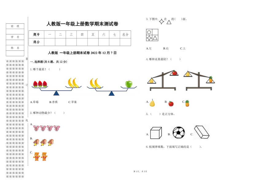 课件预览