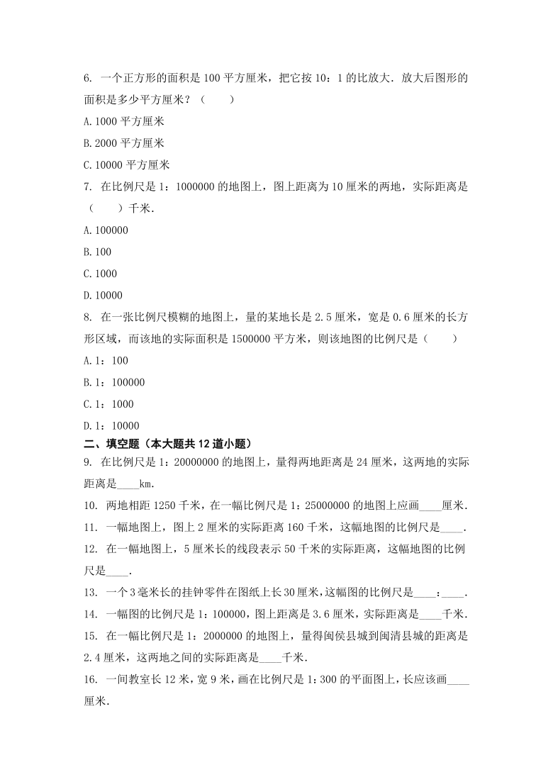 人教版数学六年级下册4.比例的应用-练习18   无答案