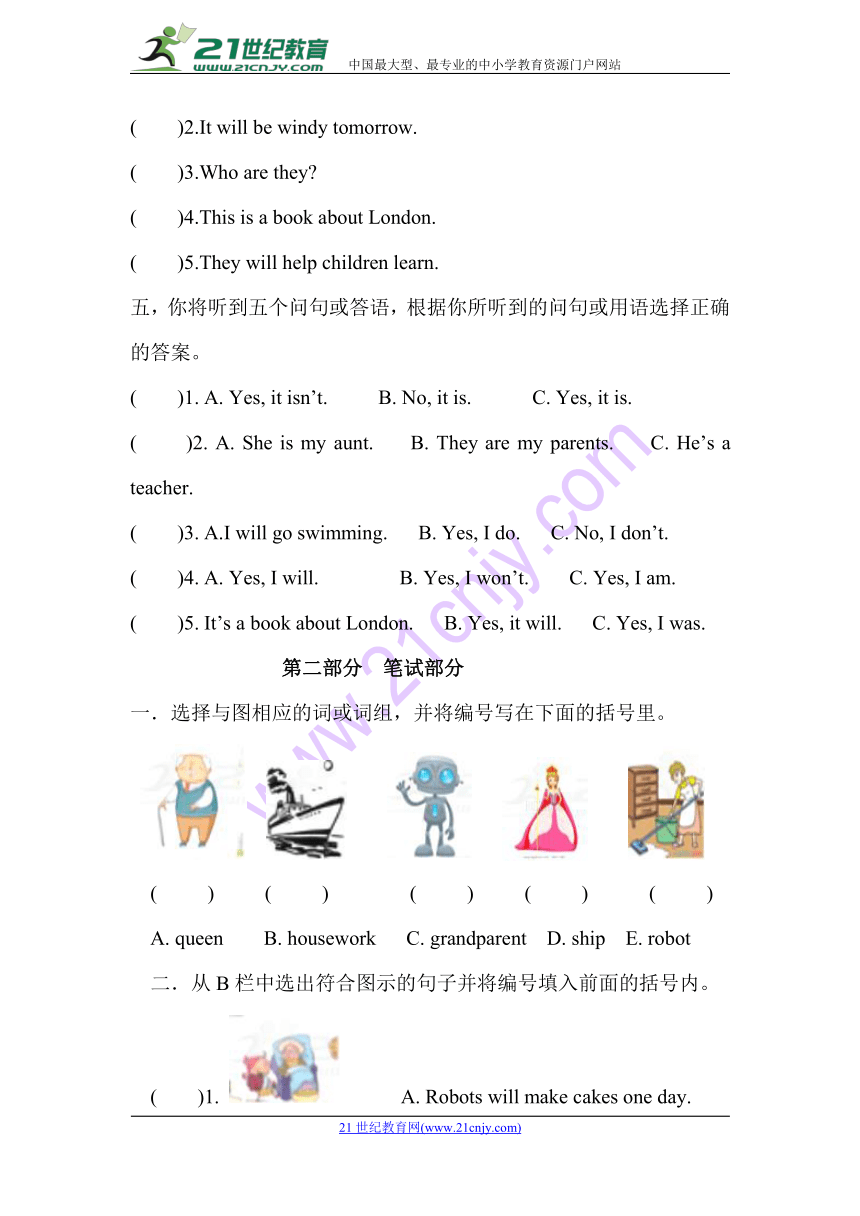 外研版（三年级起点）2017-2018学年小学四年级下册英语期中测试题（无答案）