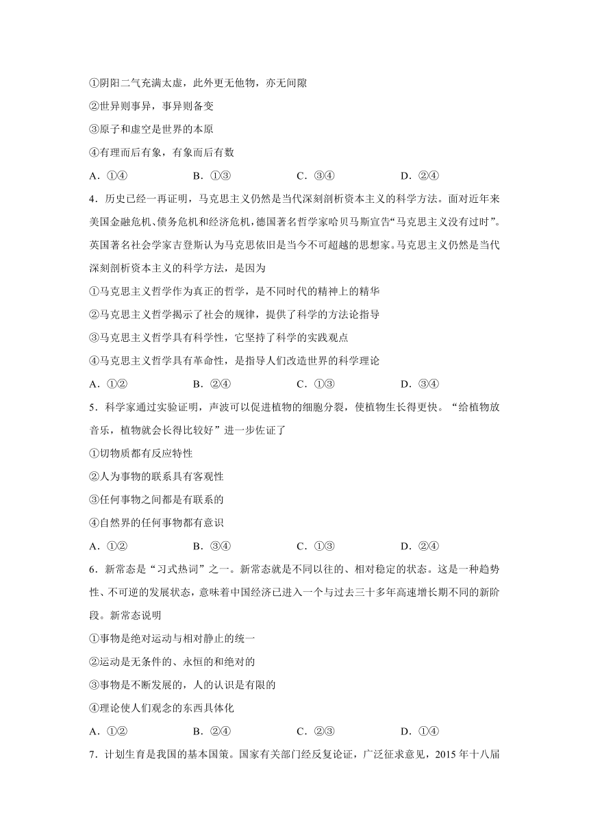 湖北省重点高中联考协作体2016-2017学年高二下学期期中考试政治试题+Word版含答案