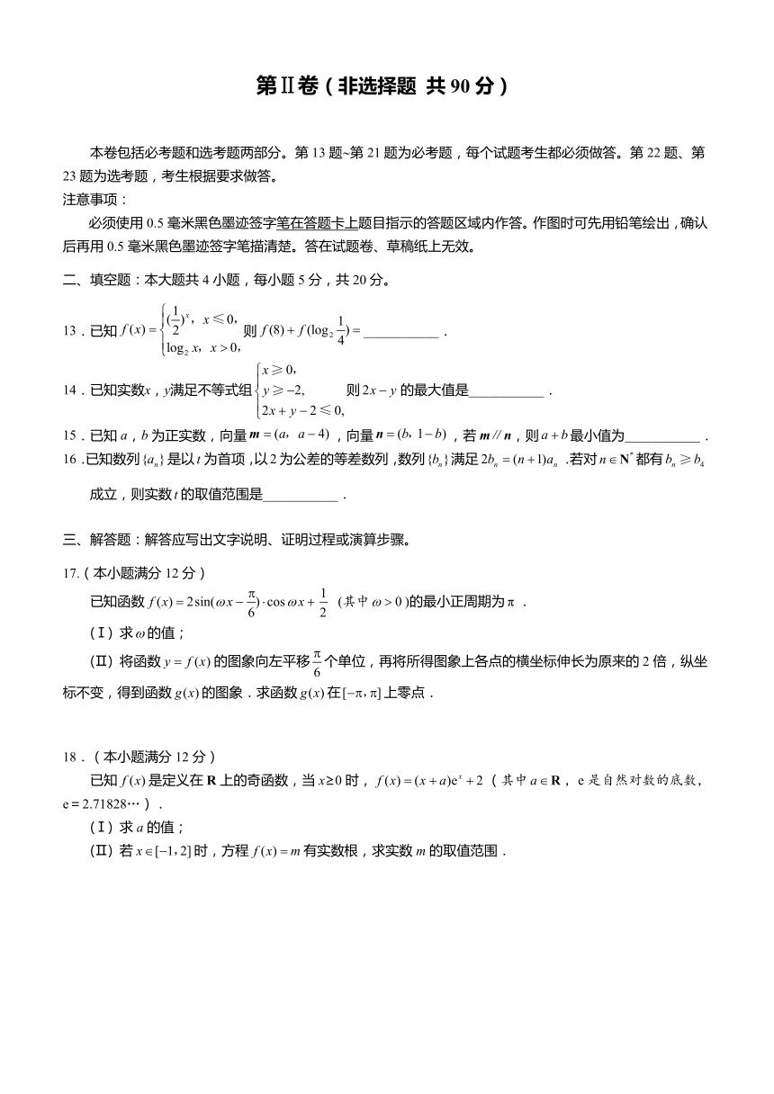 四川省资阳市2017届高三上学期第一次诊断考试数学（理）试题