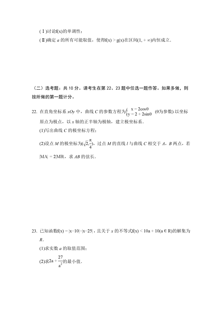 河北省临漳县第一中学2017-2018学年高二下学期第三次月考数学（理）试题+Word版含答案