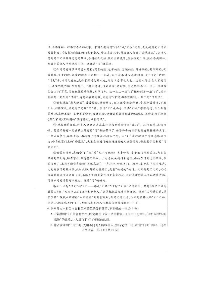 内蒙古包头市2018届高三第一次模拟考试语文试卷（扫描版）（含答案）