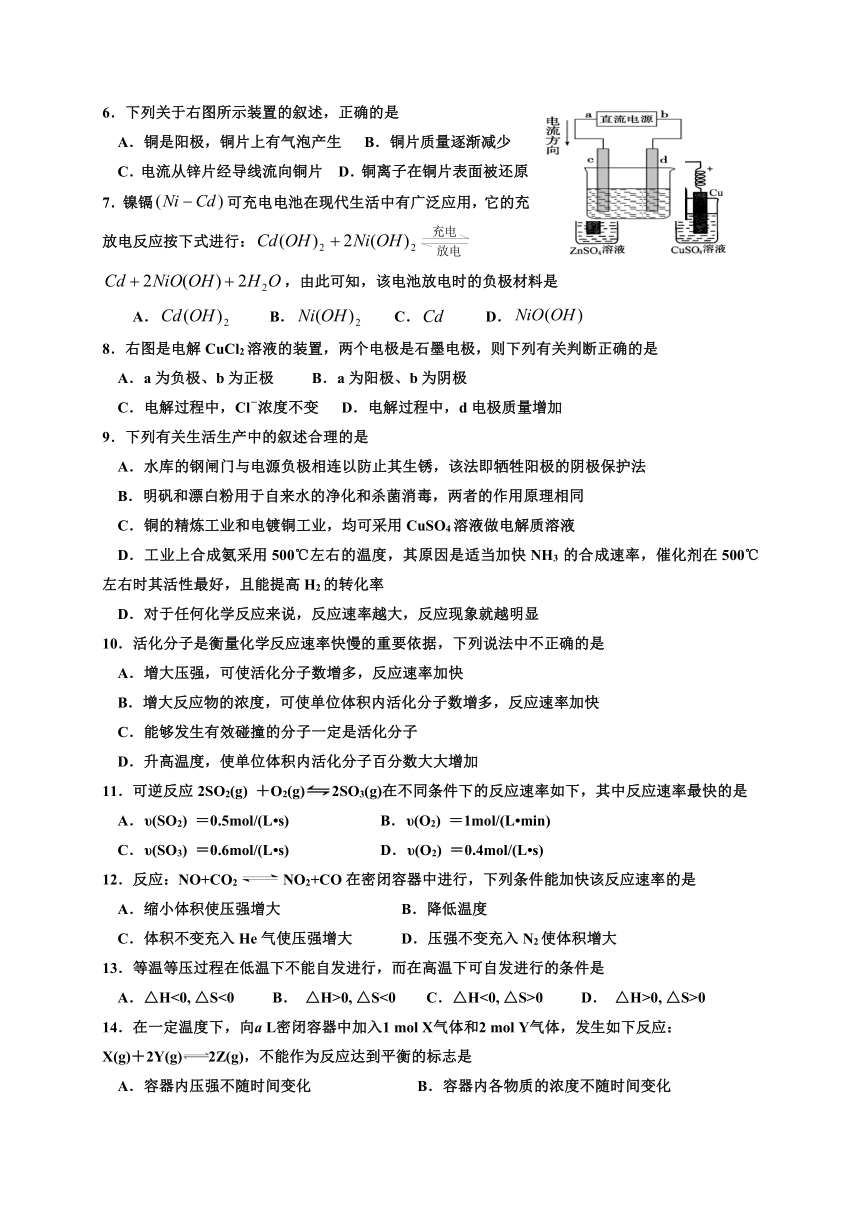 浙江省杭州市西湖高级中学2017-2018学年高二12月月考化学试题（含答案）