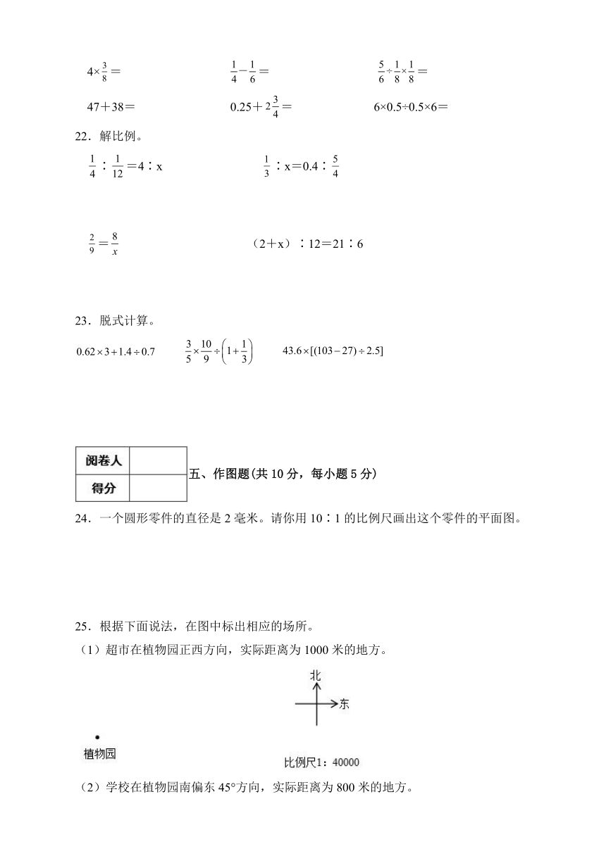 2021-2022学年度人教版小升初数学期末试题(含答案-21世纪教育网