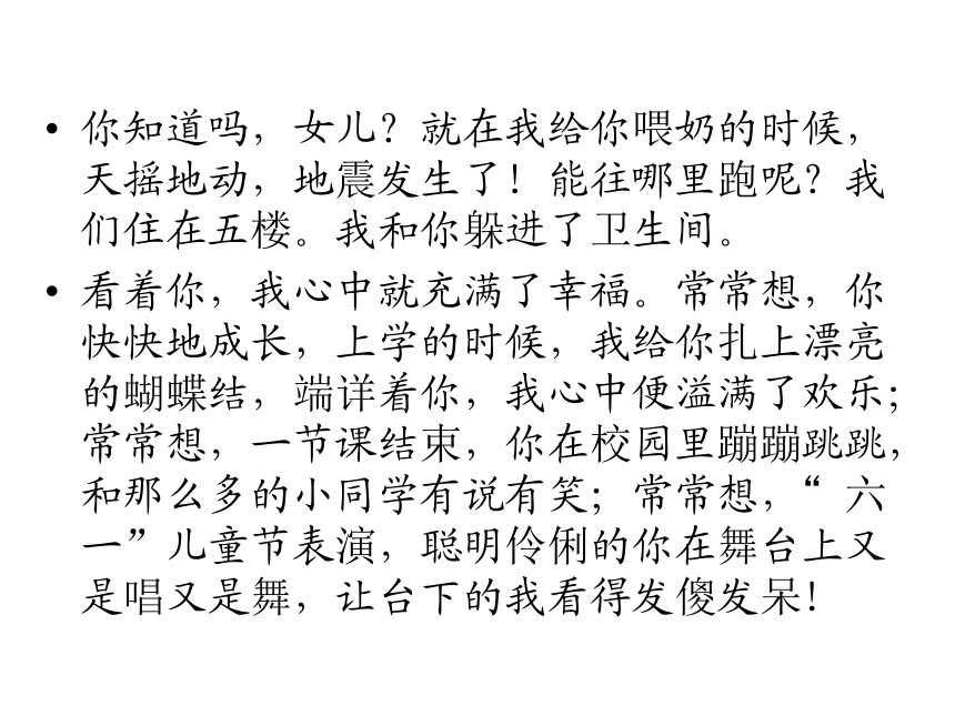 人教版选修语文 文章写作与修改第二章第二节《材料的有机转化》课件1